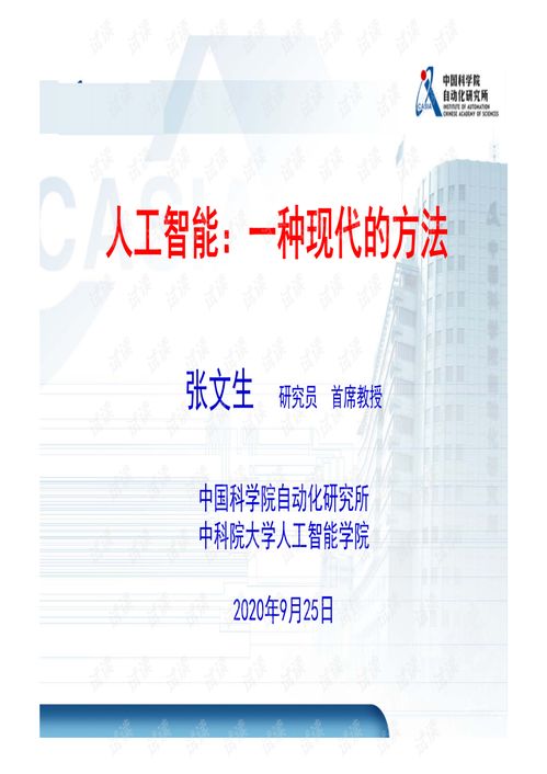 人工智能原理與算法課程資源 從理論到軟件開(kāi)發(fā)實(shí)踐